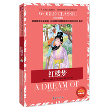 世界经典文学名著金库：红楼梦（美绘典藏版）