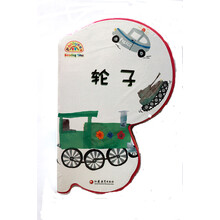 轮子/pbaby彩虹书
