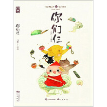知音漫客丛书·绘心坊系列:你们仨(1)