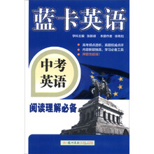 中考英语-阅读理解必备-蓝卡英语-/1303