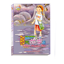 王闹一定有办法:那天放学后