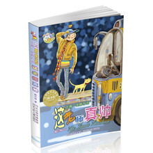 郝月梅幽默儿童小说系列：这老师真帅