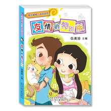 阳光姐姐小说总动员：友情的特别版