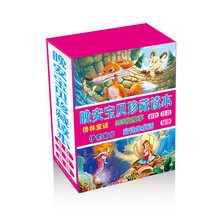 晚安宝贝珍藏读本（套装全4册）