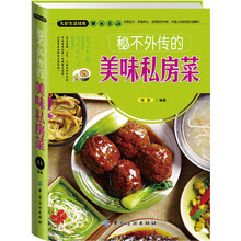 大彩生活2:秘不外传的美味私房菜