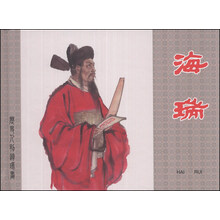 海瑞