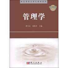 管理学