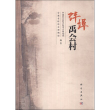 蚌埠禹会村