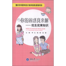 你的困惑我来解:优生优育知识