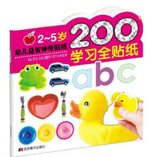 幼儿益智神奇贴纸：学习全贴纸