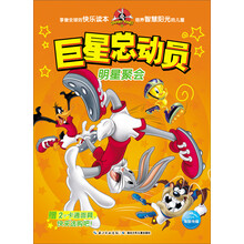 巨星总动员(明星聚会)