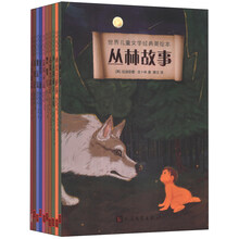 世界儿童文学经典美绘本（套装共10册）