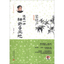 这是一片神奇的土地