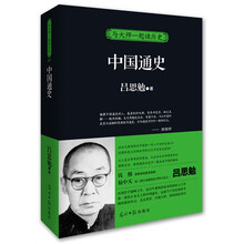 中国通史