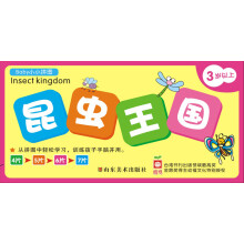 Baby小小拼图:昆虫王国(3岁以上)