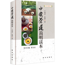 中国茶道简明读本