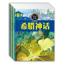 儿童成长必读经典·外国经典系列(套装全5册)