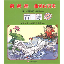 古诗/天天国学系列
