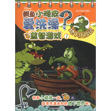 地下历险记-鳄鱼小顽皮爱洗澡?-益智游戏-1