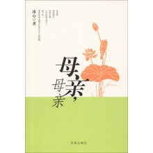 母亲母亲