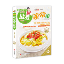 巧厨娘最爱家常菜（第2季）（附DVD光盘1张）