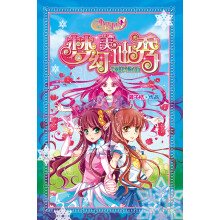 梦幻美仙秀6：华丽的终极对抗