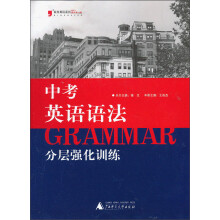 2013中考英语语法分层强化训练