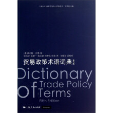 上海WTO事务咨询中心经典译丛：贸易政策术语词典（第5版）