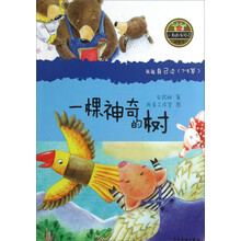 小青蛙·爱阅读（桥梁书）：一棵神奇的树