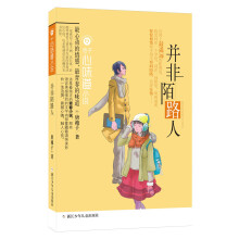 池子心味道小说：并非陌路人