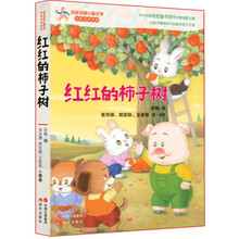 红红的柿子树