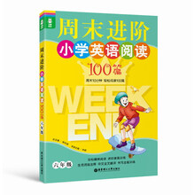 龙腾英语:周末进阶小学英语阅读100篇(6年级)
