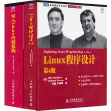 Linux经典名著：Linux程序设计（第4版）+深入Linux内核架构（套装共2册 附《码农》光盘）