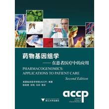 药物基因组学：在患者医疗中的应用