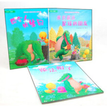 鳄鱼与小鸡的友爱小魔界(套装共3册)