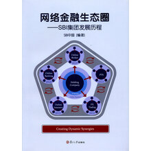 网络金融生态圈:SBI集团发展历程