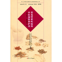 沪上中医名家养生保健指南丛书：常见肾系疾病的中医预防和护养