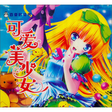 百变时装秀：可爱美少女
