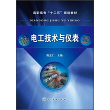 电工技术与仪表
