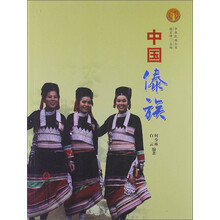 中国傣族