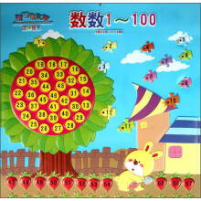 跳跳兔认知立体挂图：数数1-100