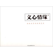 文心情缘-雅俗共赏的折扇艺术
