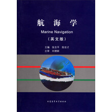 航海学(英文版)(附《航海学》附录)