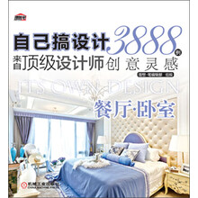 餐厅.卧室-自己搞设计3888例-来自顶级设计师创意灵感
