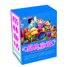 格林童话