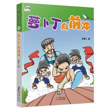 萝卜丁向前冲-人小鬼大双胞胎-2