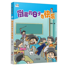 倒霉的日子也快乐-人小鬼大双胞胎-4