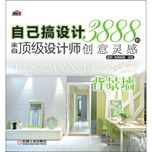 背影墙-自己搞设计3888例-来自顶级设计师创意灵感