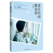 爱让时间都苍老(所谓“谢谢你”，还不如“我恨你”或者“你滚开”来得彻底！2013最新催泪作品！铭记那些与青春有关的酸涩苦楚!)