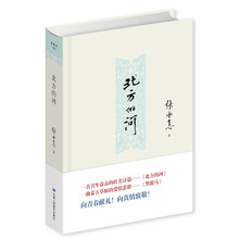 《北方的河》